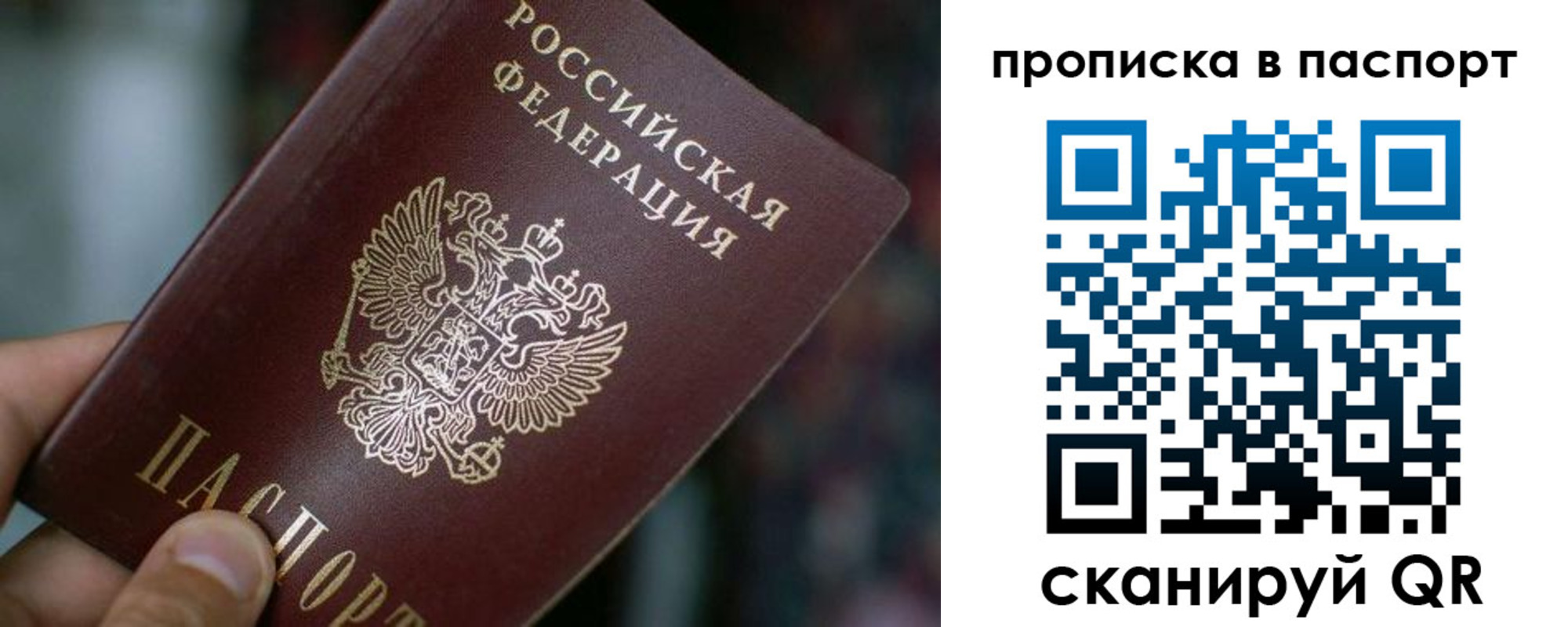 временная регистрация в Алексеевке
