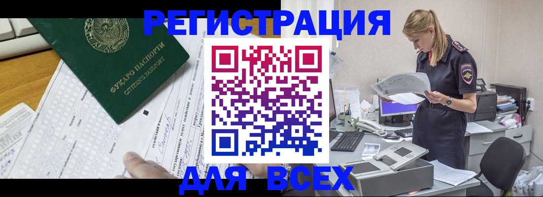 временная регистрация законно в Алексеевке