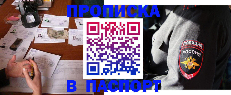 миграционный учет в Алексеевке