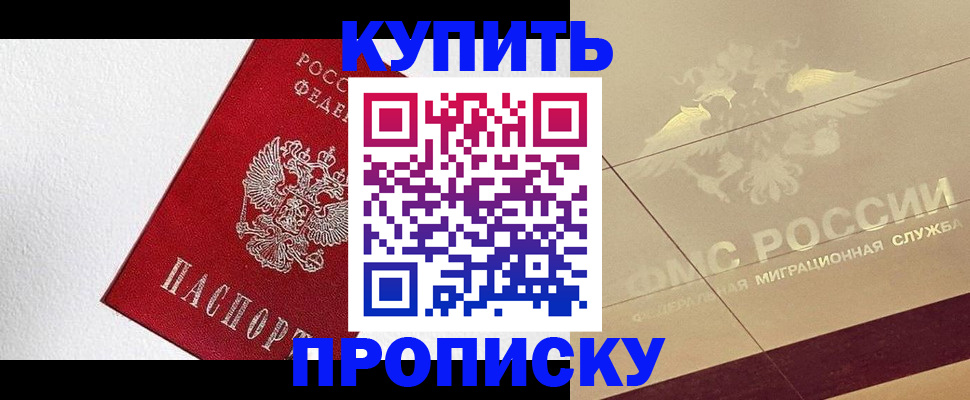 временная регистрация гарантия в Алексеевке